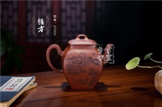 《權(quán)方》  《權(quán)方》
