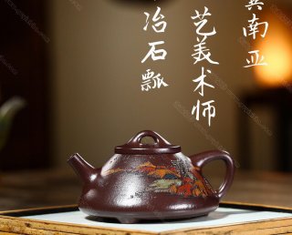 山水子冶石瓢  山水子冶石瓢