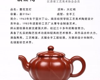 菱花宮燈  菱花宮燈