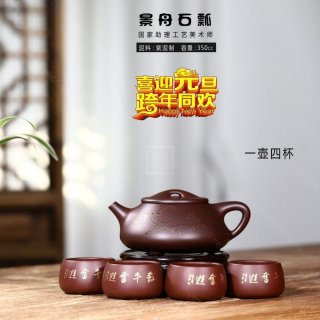 《景舟石瓢牛氣沖天》  《景舟石瓢牛氣沖天》