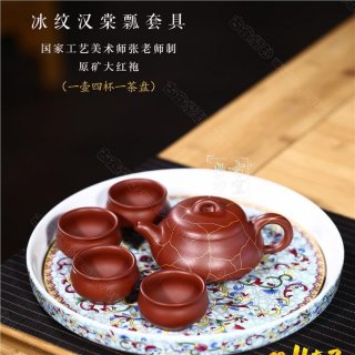 《冰紋漢棠瓢》  《冰紋漢棠瓢》