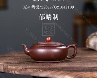 《龍鳳呈祥》  《龍鳳呈祥》