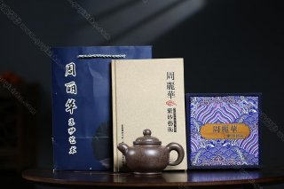 道洪掇只  道洪掇只