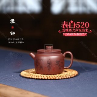 《德鐘》  《德鐘》