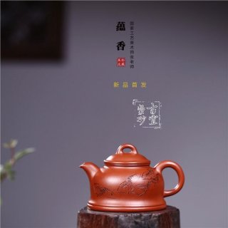 《蘊香》  《蘊香》