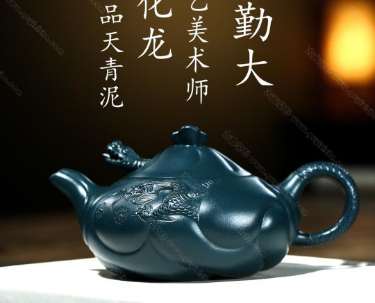 魚化龍  魚化龍