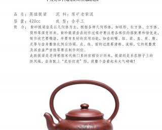 英雄提梁  英雄提梁