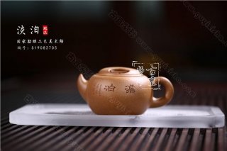 《淡泊》  《淡泊》