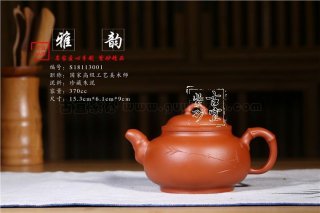 《雅韻》  《雅韻》