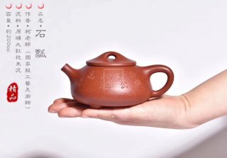 《石瓢》宜興工藝美術師手工大紅袍泡茶壺石瓢茶壺茶具  《石瓢》宜興工藝美術師手工大紅袍泡茶壺石瓢茶壺茶具