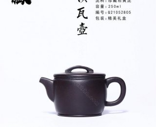 《漢瓦》  《漢瓦》