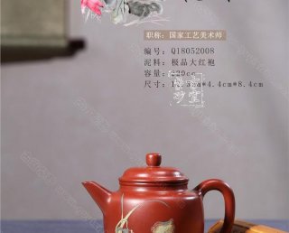 《荷香德鐘》  《荷香德鐘》