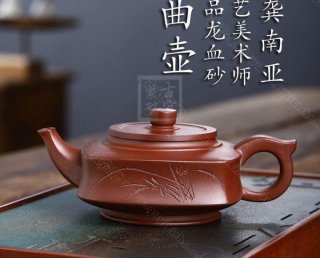 《四方曲壺》  《四方曲壺》