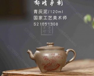 《清思》  《清思》