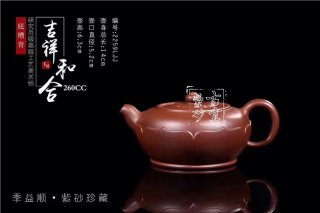 《吉祥和合》  《吉祥和合》