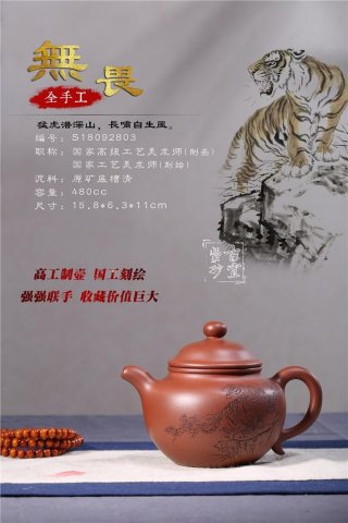 《無畏》  《無畏》
