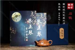 《石銚》  《石銚》