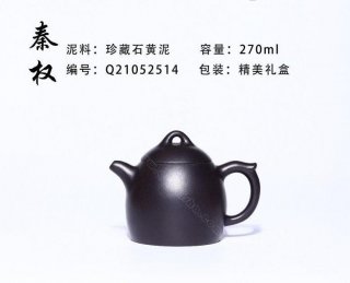 《秦權》  《秦權》