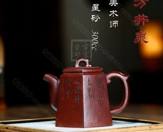 《六方井泉》  《六方井泉》