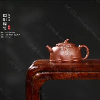 《風(fēng)影搖竹》  《風(fēng)影搖竹》