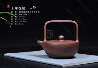 《玉珠提梁》  《玉珠提梁》