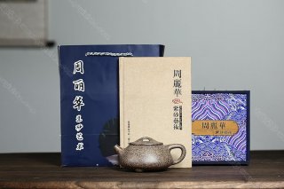 景舟石瓢  景舟石瓢
