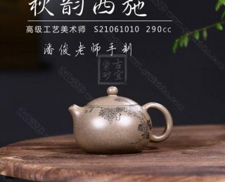 《秋韻西施》  《秋韻西施》