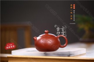 《茶禪一味》  《茶禪一味》