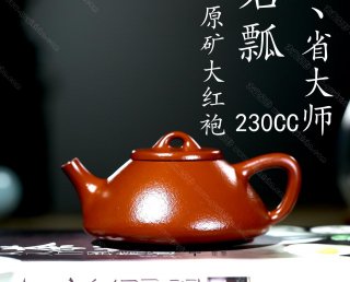 石瓢  石瓢