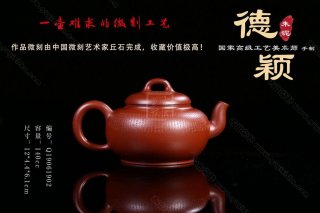 《德穎》  《德穎》