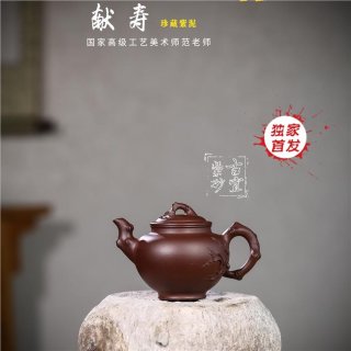 《獻壽》  《獻壽》