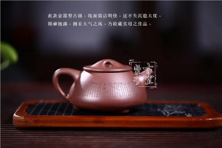 《心經石瓢》  《心經石瓢》
