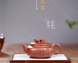 《松風虎嘯》  《松風虎嘯》