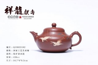 《祥龍獻(xiàn)壽》  《祥龍獻(xiàn)壽》