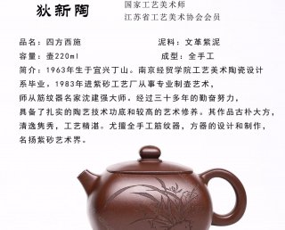四方西施  四方西施