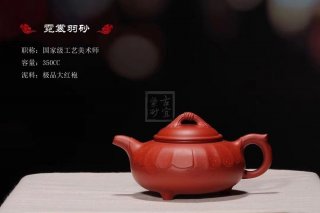 《霓裳羽砂》宜興紫砂壺手工工藝美術師大紅袍壺茶壺茶具  《霓裳羽砂》宜興紫砂壺手工工藝美術師大紅袍壺茶壺茶具