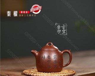 《秦權》  《秦權》