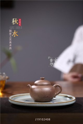 《秋水》  《秋水》
