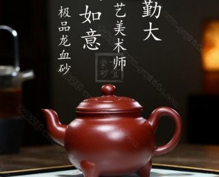 《大彬如意》  《大彬如意》