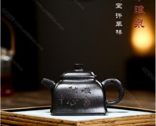 四方逸泉  四方逸泉