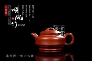 《順風(fēng)竹》  《順風(fēng)竹》