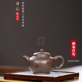 《以養(yǎng)身心》  《以養(yǎng)身心》