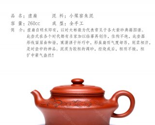 虛扁  虛扁