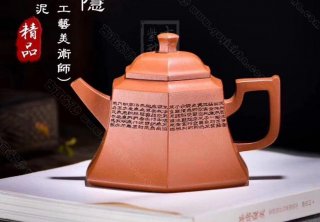 《六方禪隱》宜興紫砂壺黃龍山本朱泥工藝美術師手工茶壺茶具  《六方禪隱》宜興紫砂壺黃龍山本朱泥工藝美術師手工茶壺茶具