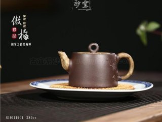《傲梅》  《傲梅》