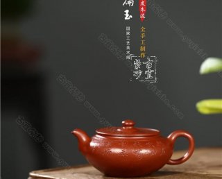 《扁玉》  《扁玉》