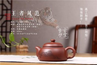 《王者風(fēng)范》  《王者風(fēng)范》
