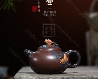 《石榴壺》  《石榴壺》