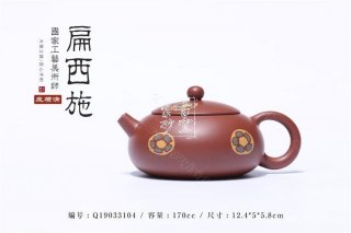 《扁西施》  《扁西施》