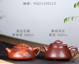 致遠石瓢  致遠石瓢